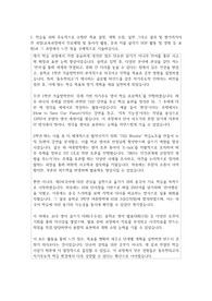 동두천외국어고등학교    자소서
