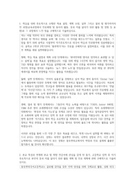 동두천외국어고등학교    자기소개서