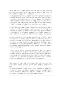 김포외국어고등학교  자기소개서