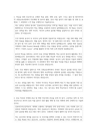 김포외국어고등학교    자기소개서