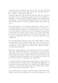 과천외국어고등학교   자소서