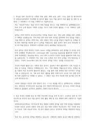 과천외국어고등학교   자기소개서