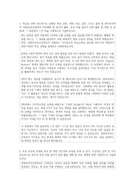 경북외국어고등학교  자소서