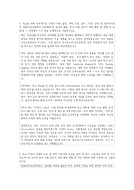 경남외국어고등학교  자기소개서