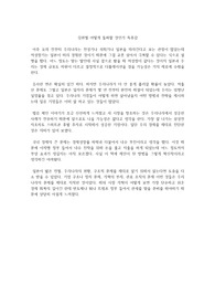 김현철 어떻게 돌파할 것인가 독후감