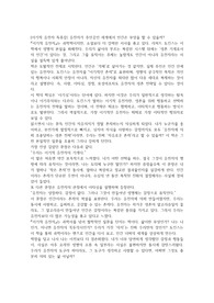 [이기적 유전자 독후감] 유전자가 주인공인 세계에서 인간은 무엇을 할 수 있을까?