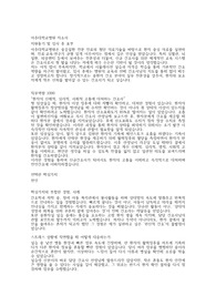 2026 아주대학교병원 간호사 자소서