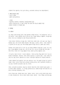 우병현의 <뇌가 젊어지는 독서 습관 귀독서>, 눈독서에서 귀독서로 독서 방법 확장하기