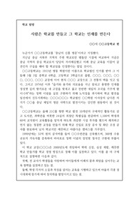 개교 50주년 기념문집 작성 요령 1