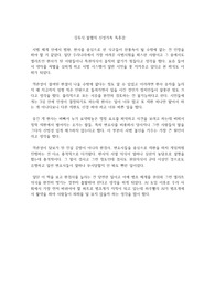 김두식 불멸의 신성가족 독후감