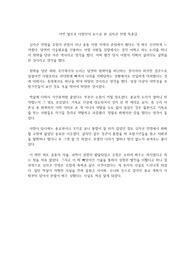 아민 말루프 아랍인의 눈으로 본 십자군 전쟁 독후감