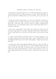 종합케어센터 선빌리지 노인이 말하지 않는 것들 독후감