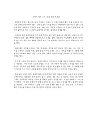 리처드 니버 그리스도와 문화 독후감