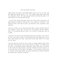 김승옥 서울 1964년 겨울 독후감
