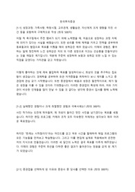 2024 하반기 한국투자증권 상품전략부 공채 서류합격 자소서