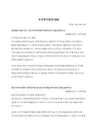 2024 하반기 우리투자증권 WM 공채 서류합격 자소서