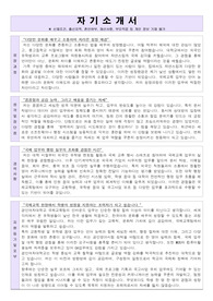 경인여자대학교 국제교육팀 계약직 자기소개서 및 면접질문 답변 모음