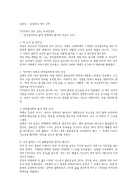 김상욱 - 김상욱의 양자 공부 독후감