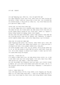 조지 오웰 - 동물농장 독후감