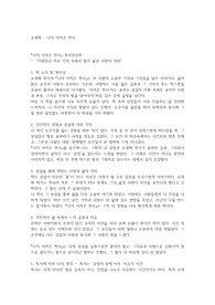 오세혁 - 나의 아까운 천사 독후감