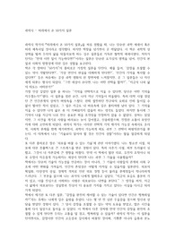 곽재식 작가 - 미래에서 온 50가지 질문 독후감