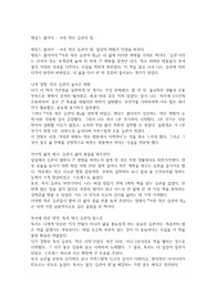 제임스 클리어 - 아주 작은 습관의 힘 독후감