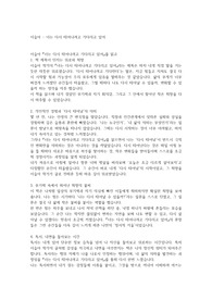 이슬아 - 너는 다시 태어나려고 기다리고 있어 독후감