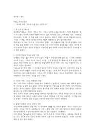 최진영 - 원도 독후감