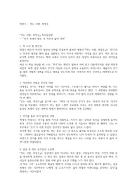 하정우 - 걷는 사람, 하정우 독후감