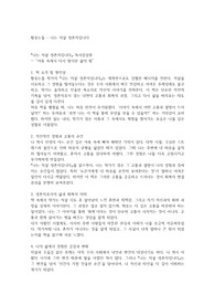 황웃는돌 - 나는 자살 생존자입니다 독후감