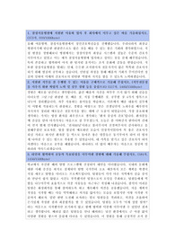 2026 대비) 2025년 삼성서울병원 간호학생 인턴십 합격 자기소개서
