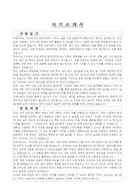 파주시의회 지방임기제공무원(정책지원관) 자기소개서, 직무수행계획서