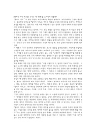 [달까지 가자 독후감] 우리는 왜 &#039;함께&#039;를 포기하지 못할까?