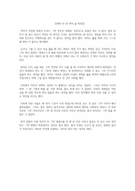 김영하 단 한 번의 삶 독후감