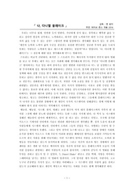 나 다니엘 블레이크