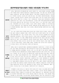 용인여자중장기청소년쉼터 푸른꿈 보호상담원 자기소개서