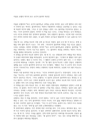 카를로 로벨리 작가의 모든 순간의 물리학 독후감