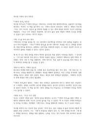 박신영 기획의 정석 독후감