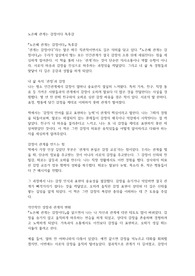 노은혜 관계는 감정이다 독후감