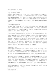 김승옥 서울 1964년 겨울 독후감