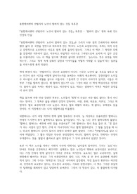 종합케어센터 선빌리지 노인이 말하지 않는 것들 독후감
