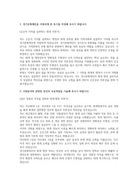 경기문화재단 회계 행정 자기소개서
