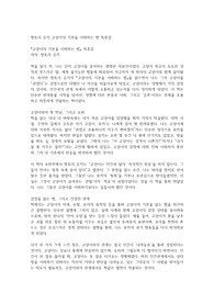 핫토리 유키 고양이의 기분을 이해하는 법 독후감
