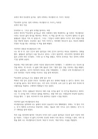 프랜신 제이 단순함의 즐거움  쉽게 시작하는 미니멀리스트 가이드 독후감