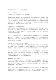 제시카 줄리어스 The Art of 모아나 독후감