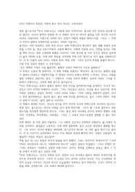 [안나 카레니나 독후감] 사랑의 끝은 죄가 아니라, 고독이었다