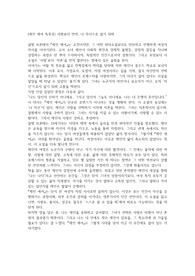 [제인 에어 독후감] 사랑보다 먼저, 나 자신으로 살기 위해