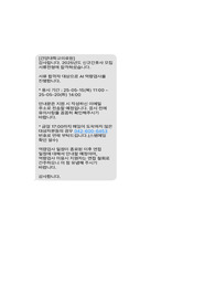 2025 건양대 서류합격 및 면접질문 기출