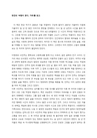 독후감 - 바람이 분다, 가라 (저자 한강)