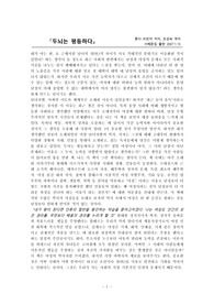 두뇌는평등하다